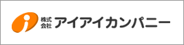 アイアイカンパニー