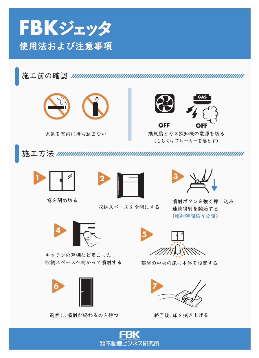 ジェッタマニュアル HP用画像